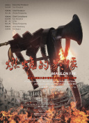 与僧侣之夜免费观看全集完整版